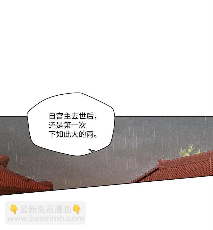 《龙下雨的国家》109 109 第2页
