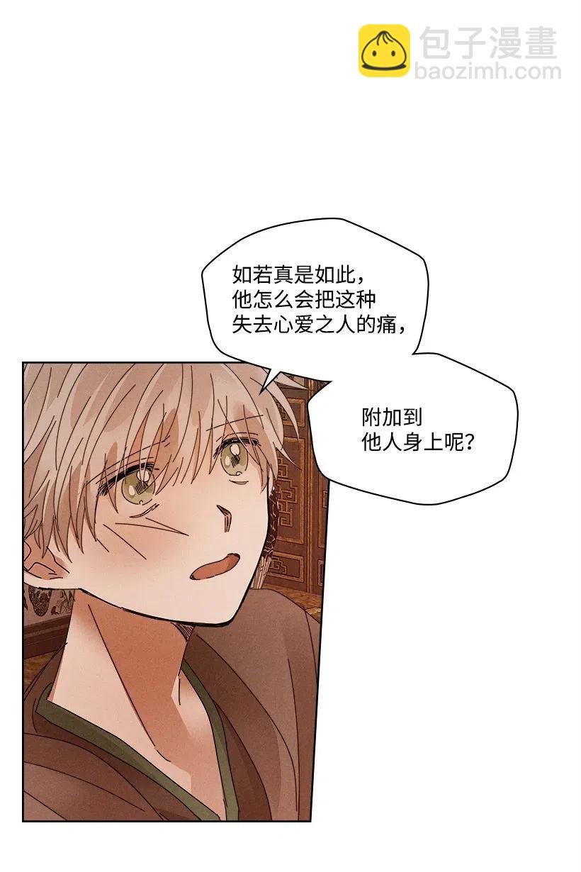 《龙下雨的国家》109 109 第30页