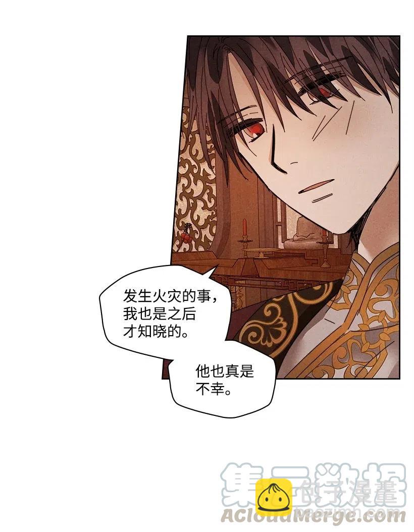 《龙下雨的国家》109 109 第31页