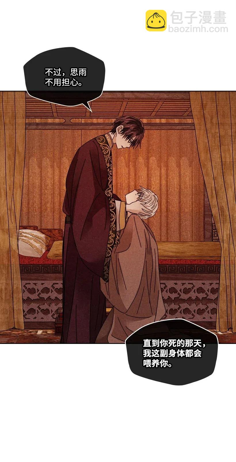 《龙下雨的国家》109 109 第32页