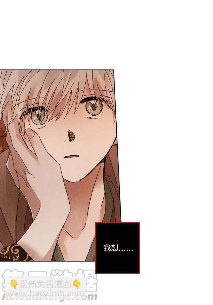 《龙下雨的国家》109 109 第33页