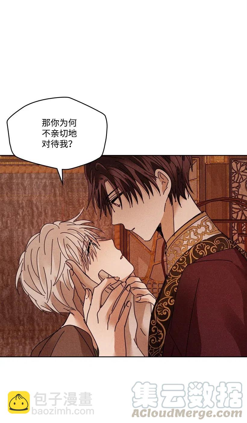 《龙下雨的国家》109 109 第35页