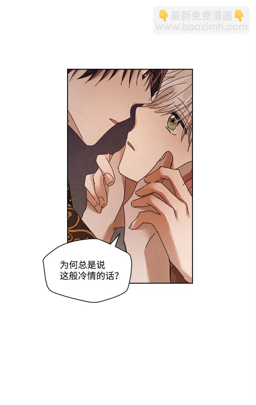 《龙下雨的国家》109 109 第36页