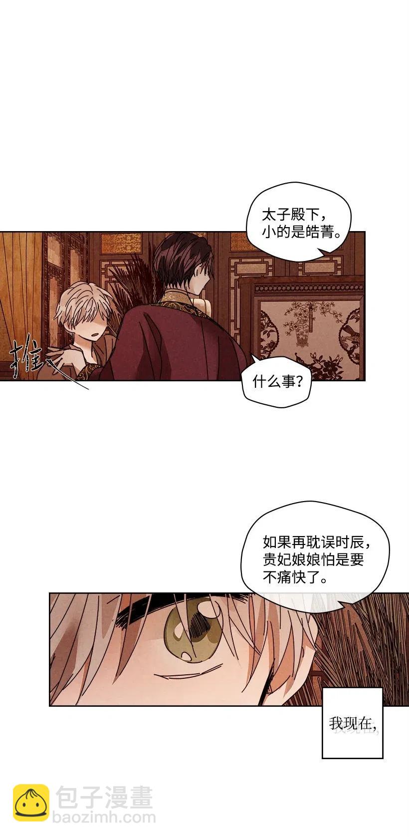 《龙下雨的国家》109 109 第38页