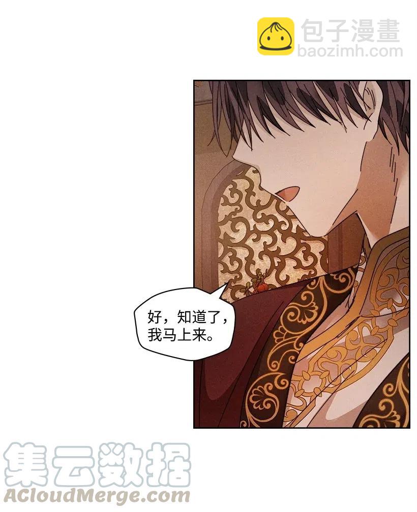 《龙下雨的国家》109 109 第39页