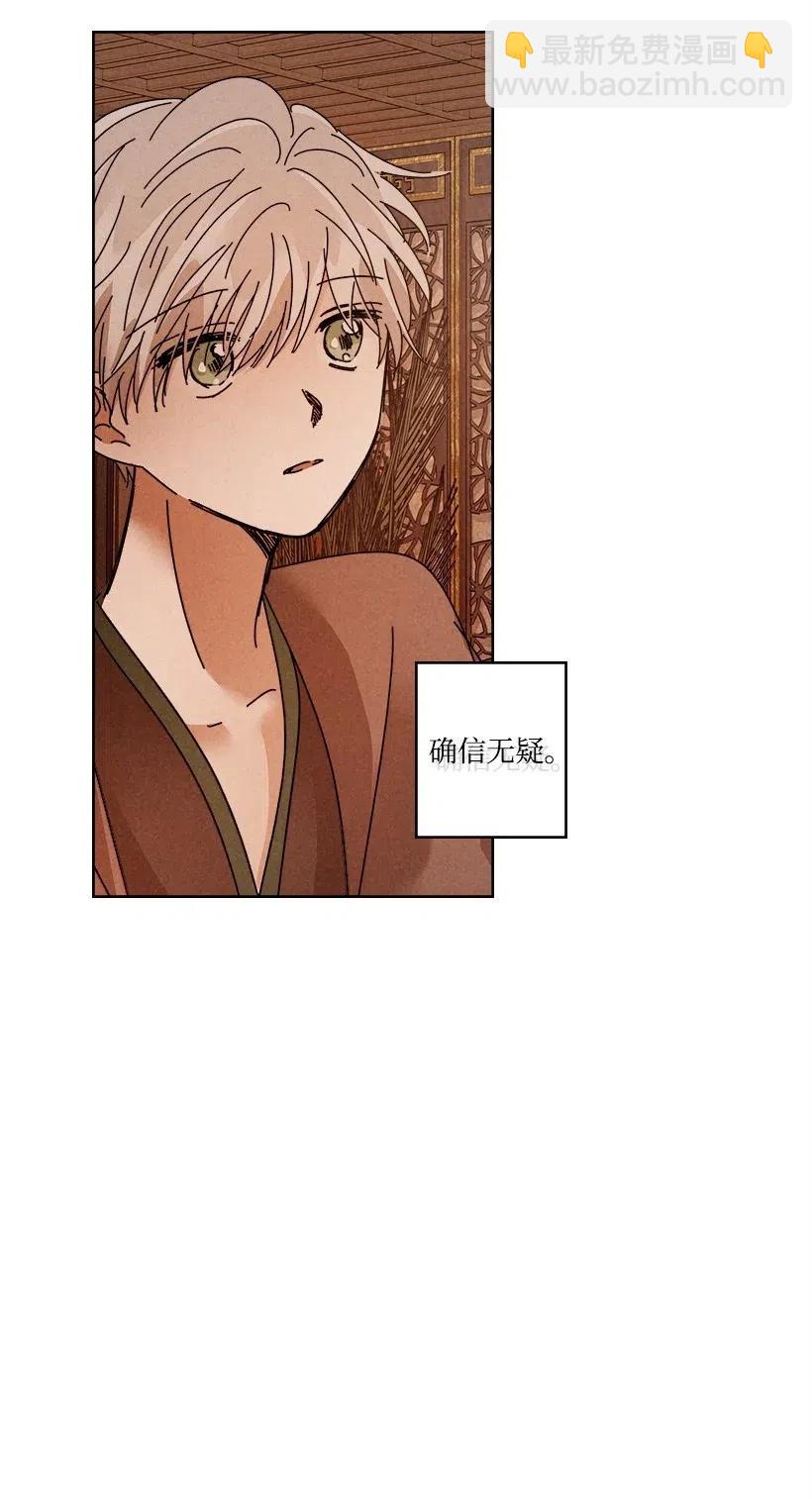 《龙下雨的国家》109 109 第40页