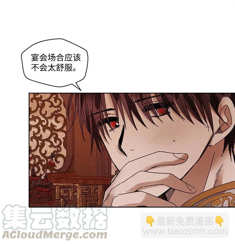 《龙下雨的国家》109 109 第41页