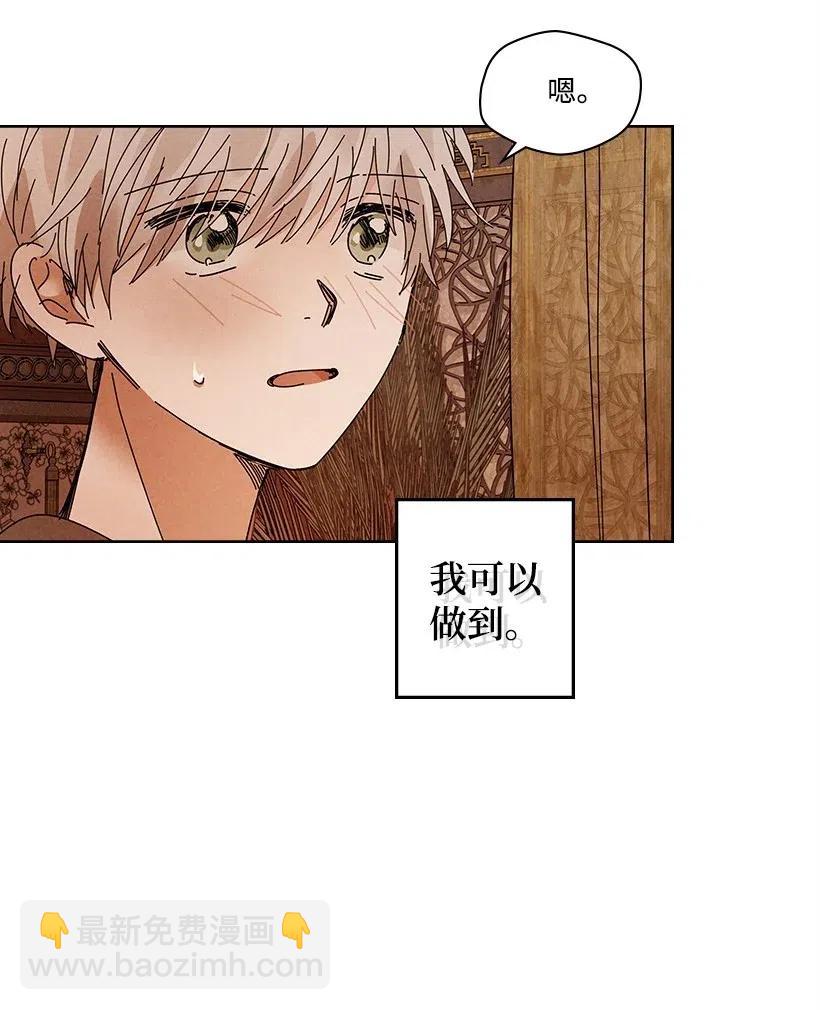 《龙下雨的国家》109 109 第42页