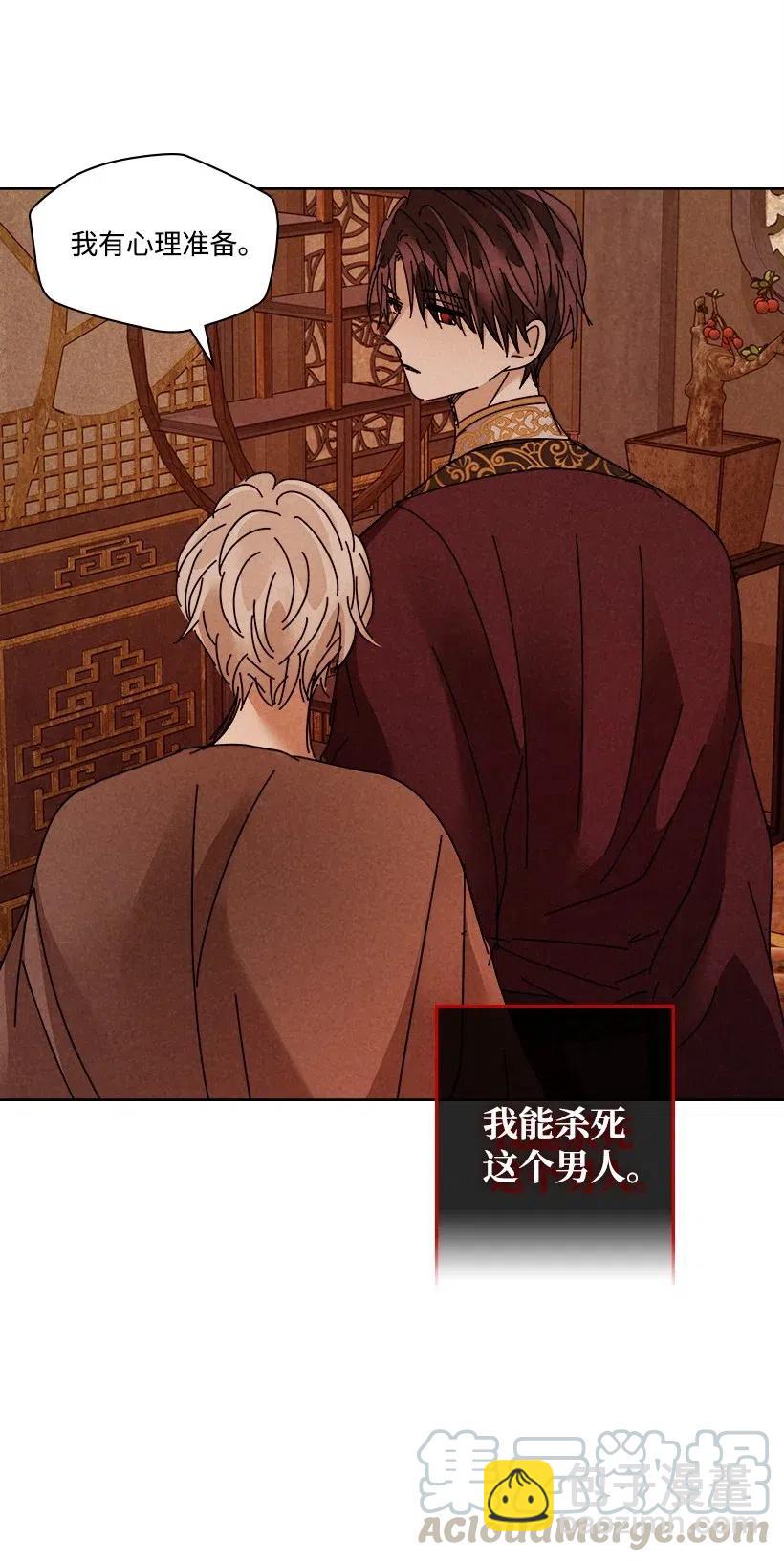 《龙下雨的国家》109 109 第43页