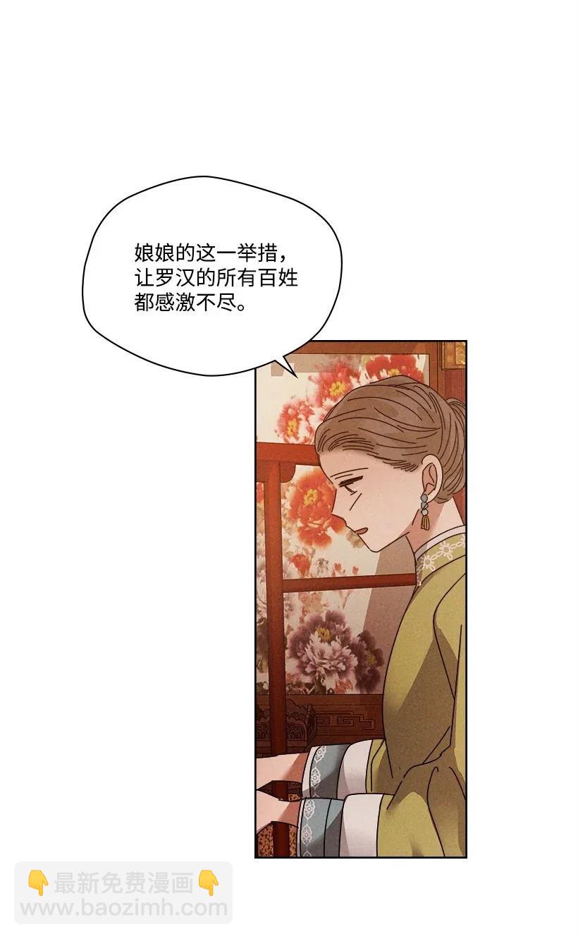 《龙下雨的国家》109 109 第4页