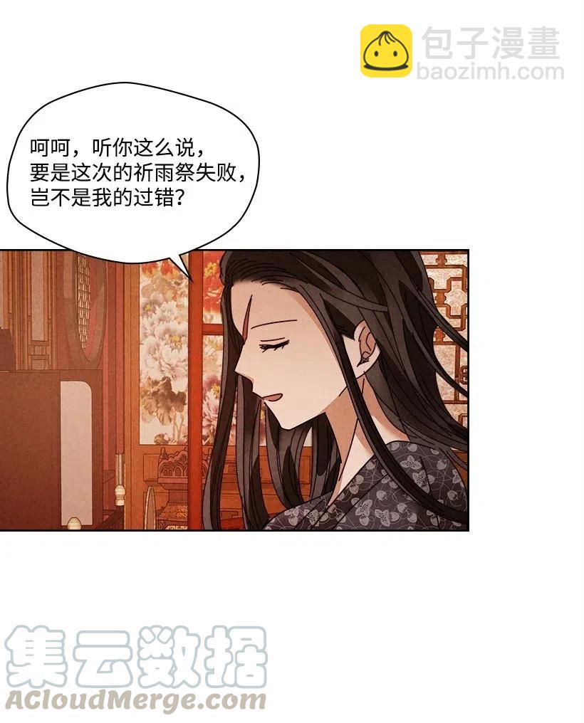 《龙下雨的国家》109 109 第5页