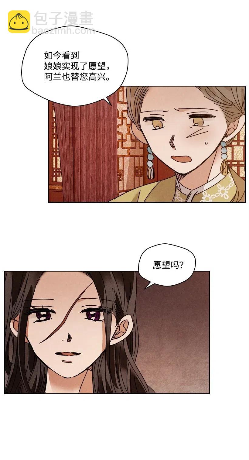 《龙下雨的国家》109 109 第8页