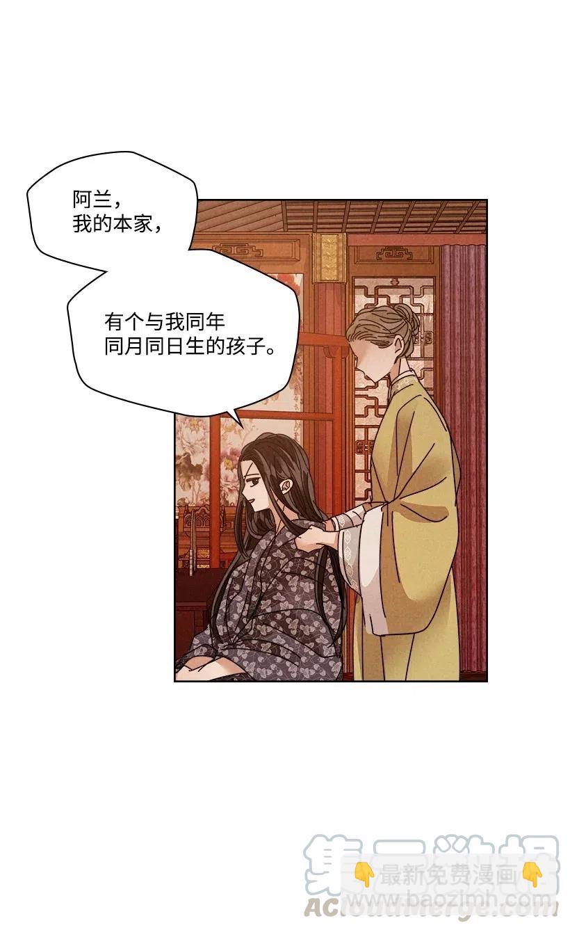 《龙下雨的国家》109 109 第9页