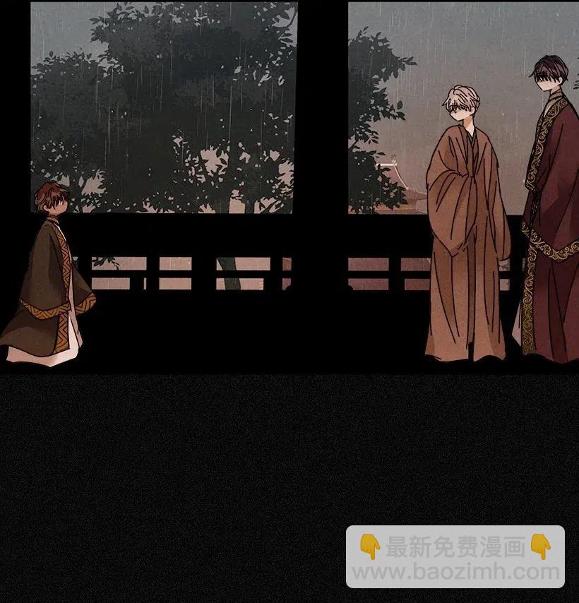 《龙下雨的国家》110 110 第11页