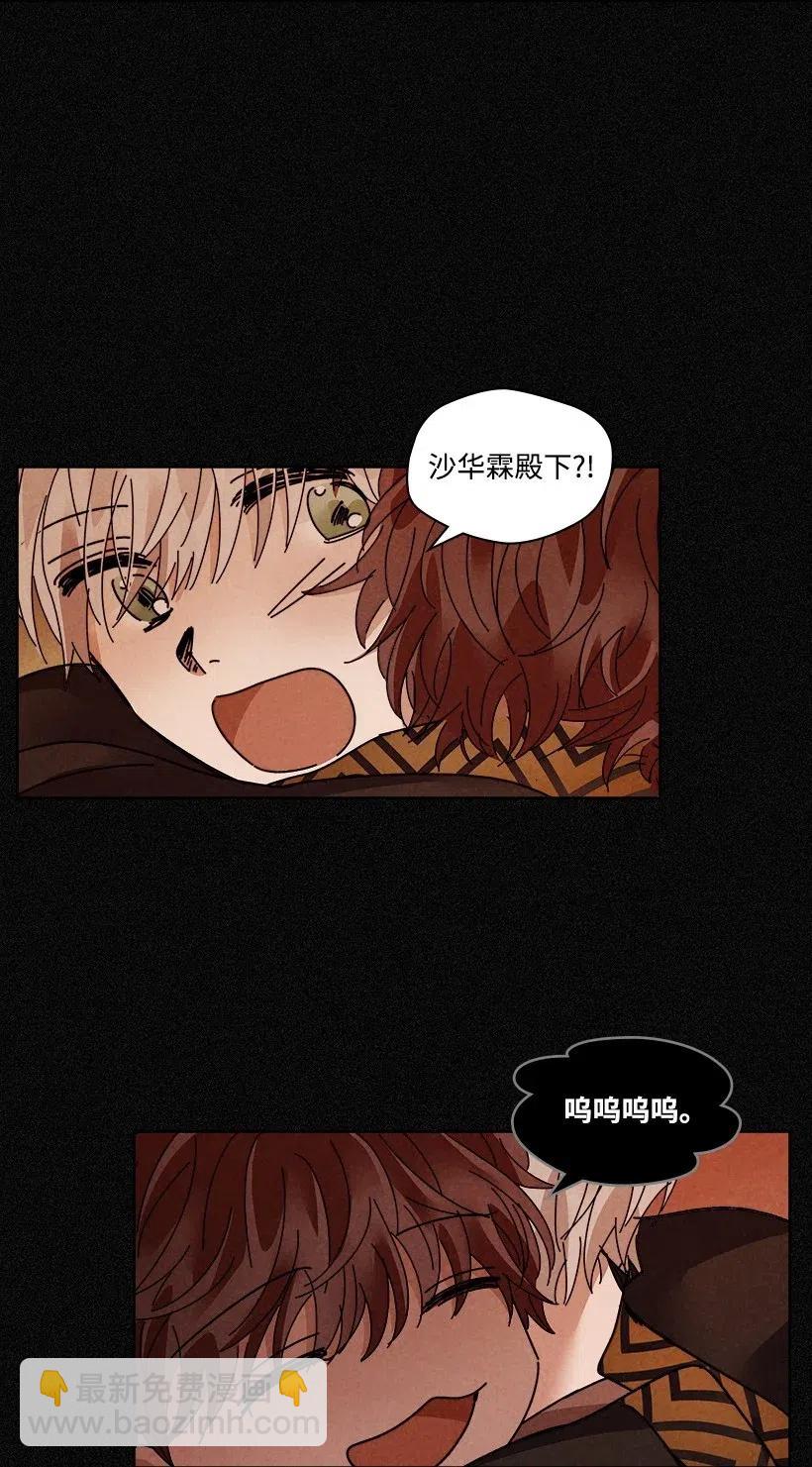 《龙下雨的国家》110 110 第14页