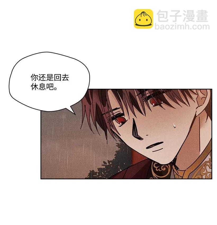《龙下雨的国家》110 110 第17页