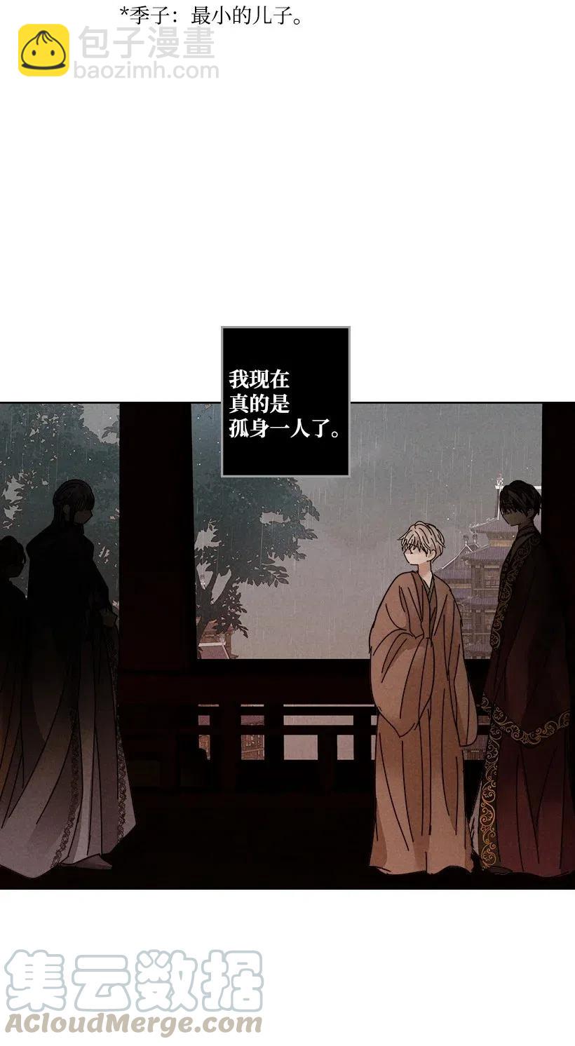 《龙下雨的国家》110 110 第19页