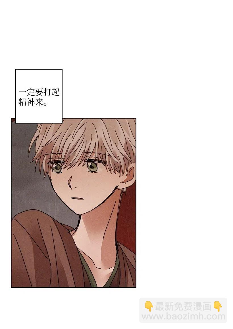 《龙下雨的国家》110 110 第20页