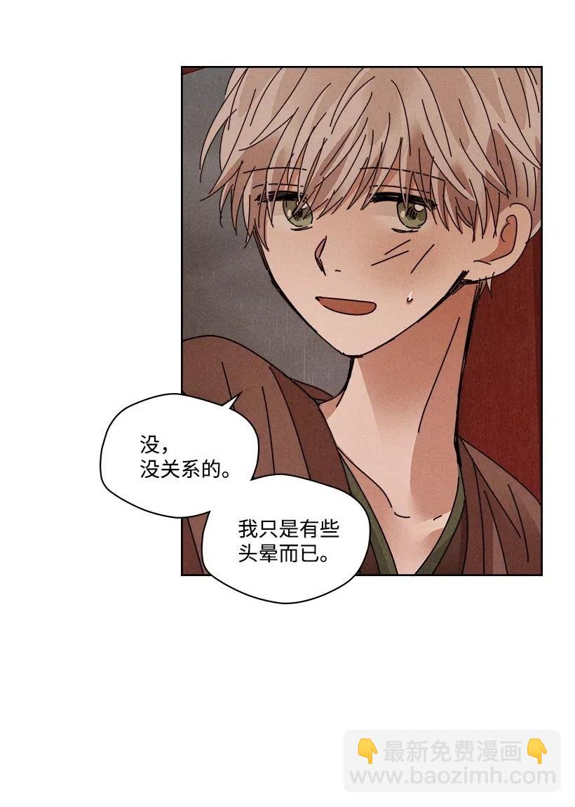 《龙下雨的国家》110 110 第21页