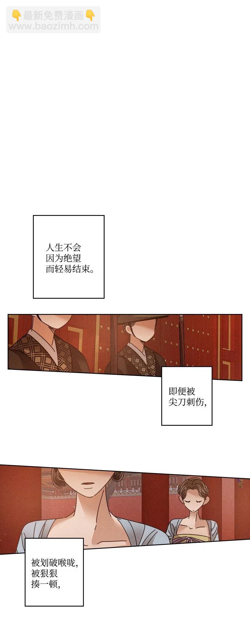 《龙下雨的国家》110 110 第23页