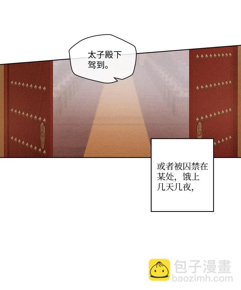 《龙下雨的国家》110 110 第24页