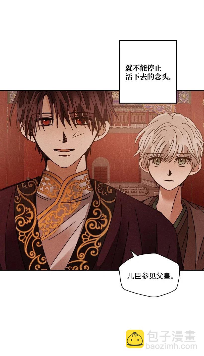 《龙下雨的国家》110 110 第26页
