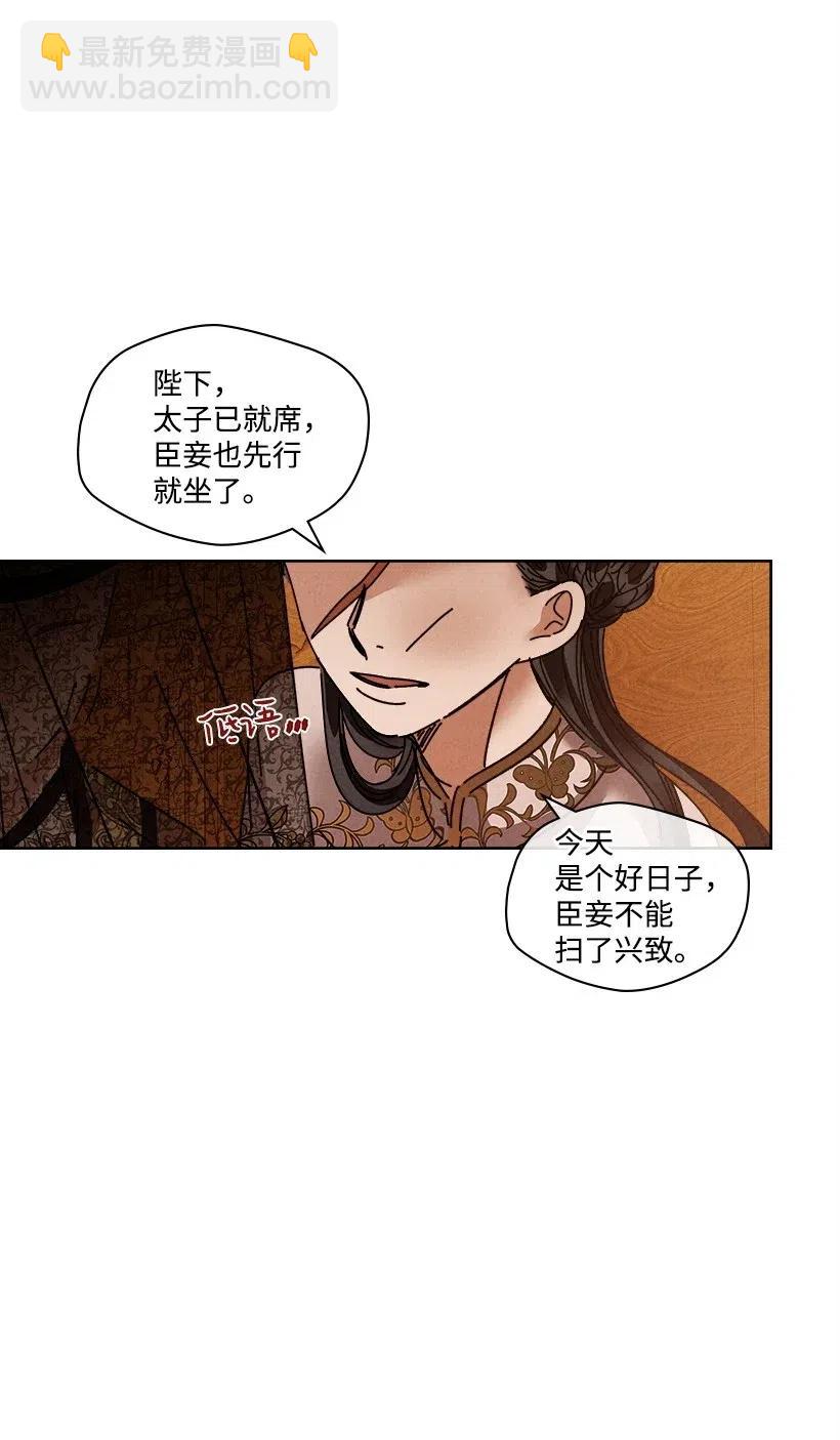 《龙下雨的国家》110 110 第29页
