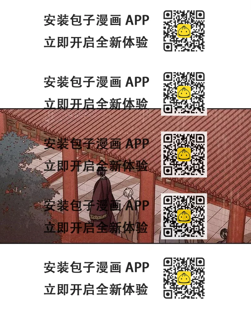 《龙下雨的国家》110 110 第2页