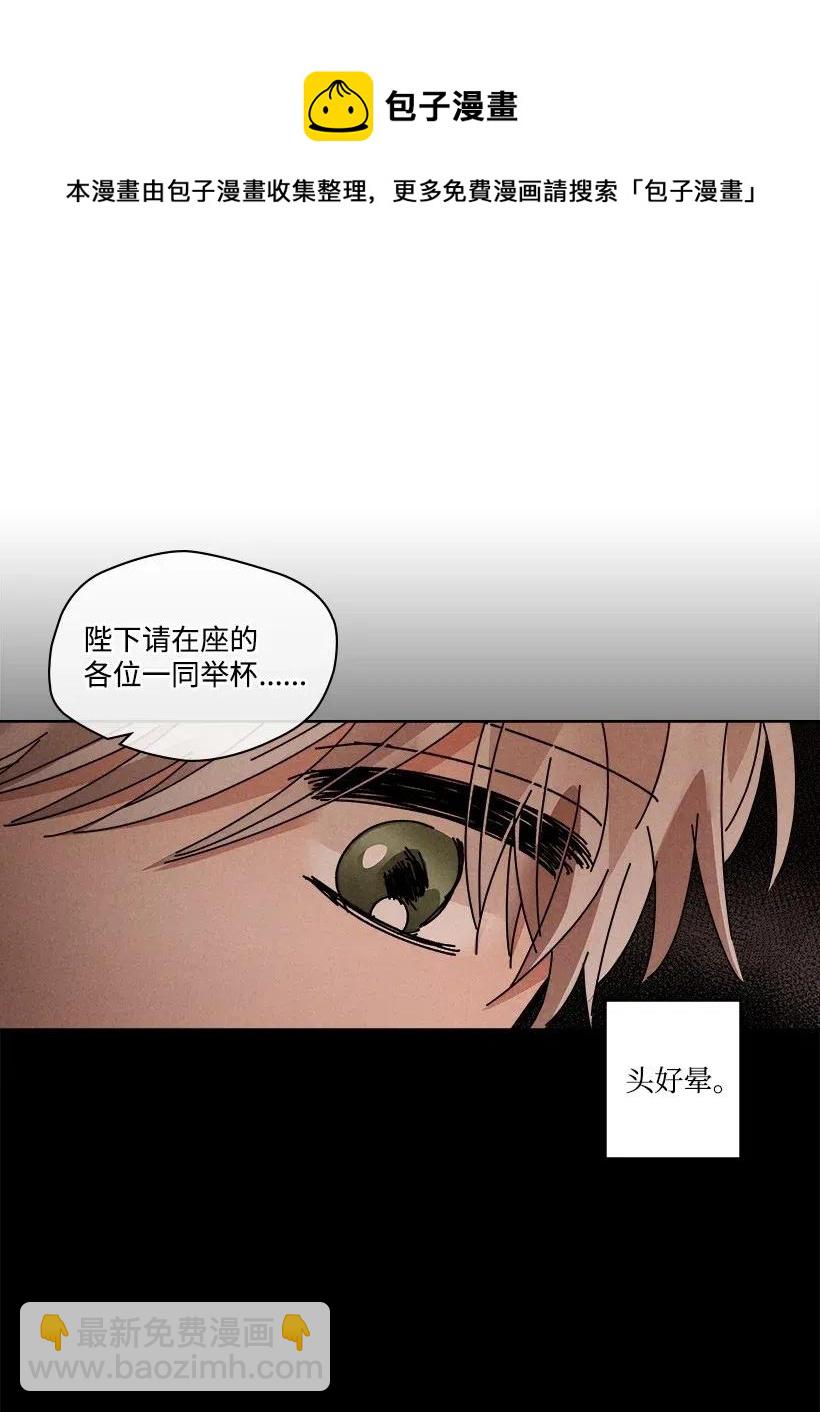 《龙下雨的国家》110 110 第30页