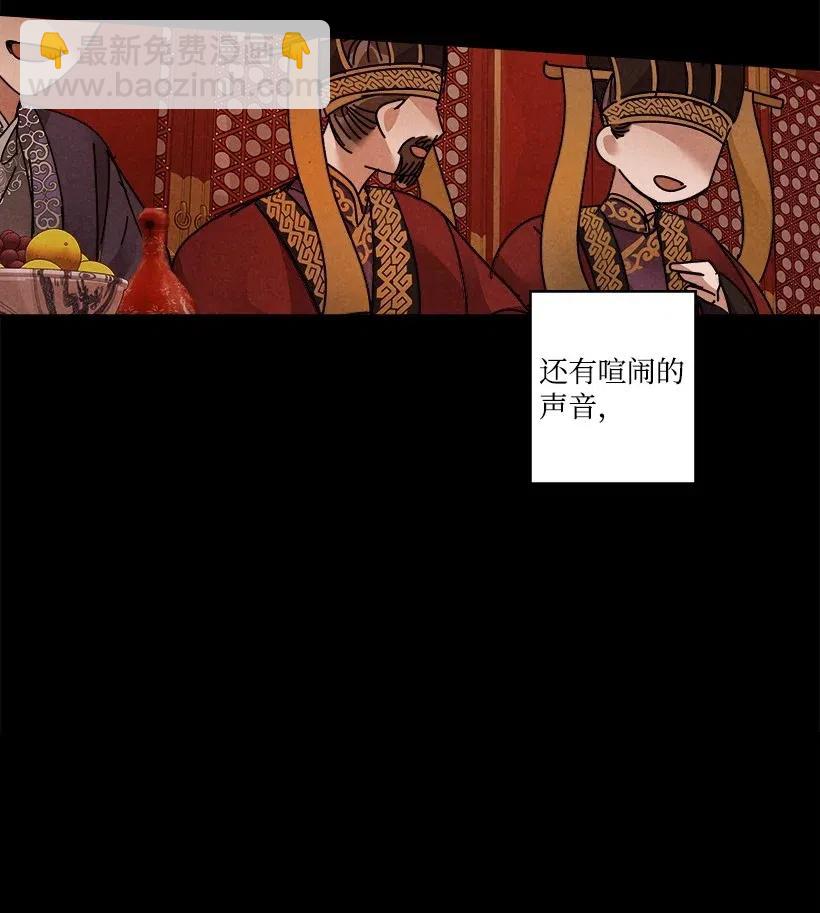《龙下雨的国家》110 110 第33页
