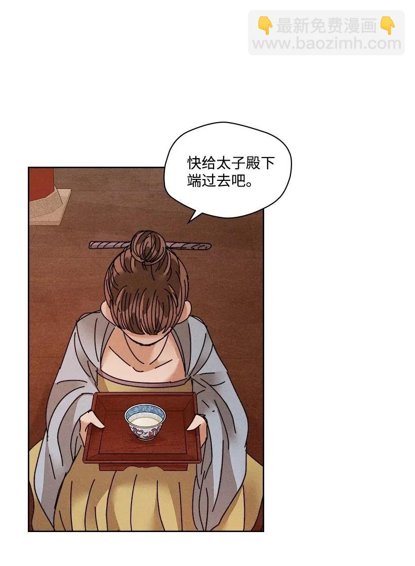 《龙下雨的国家》110 110 第36页