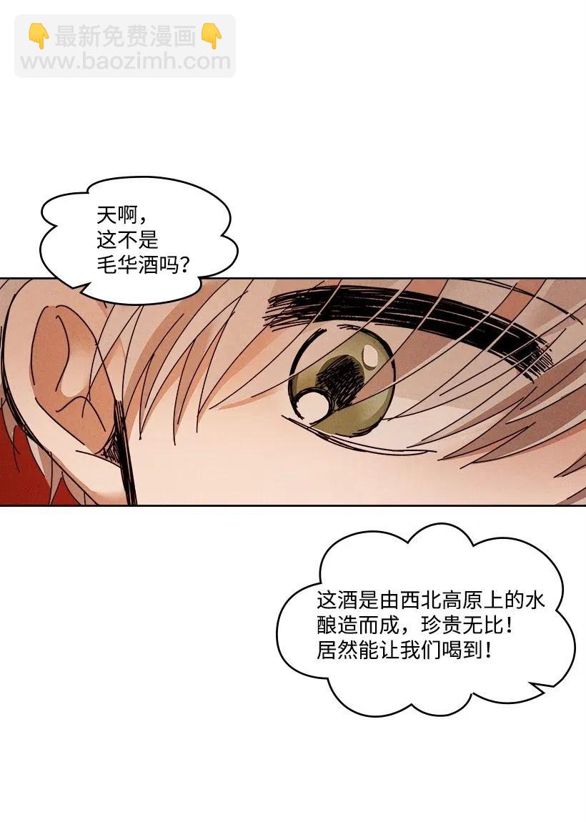 《龙下雨的国家》110 110 第38页
