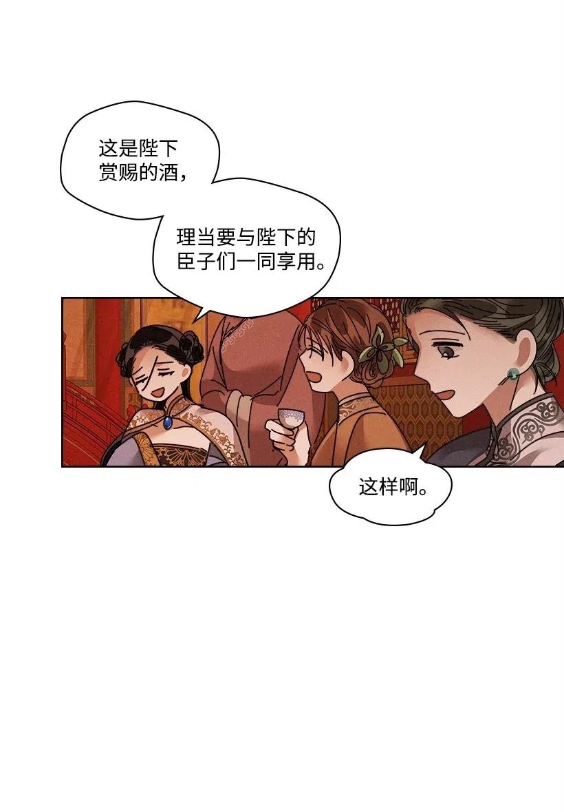 《龙下雨的国家》110 110 第39页