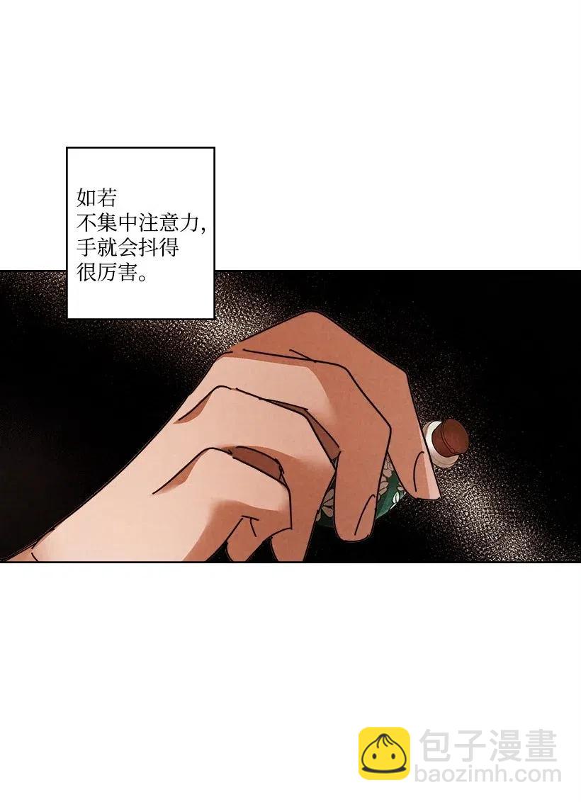 《龙下雨的国家》110 110 第5页