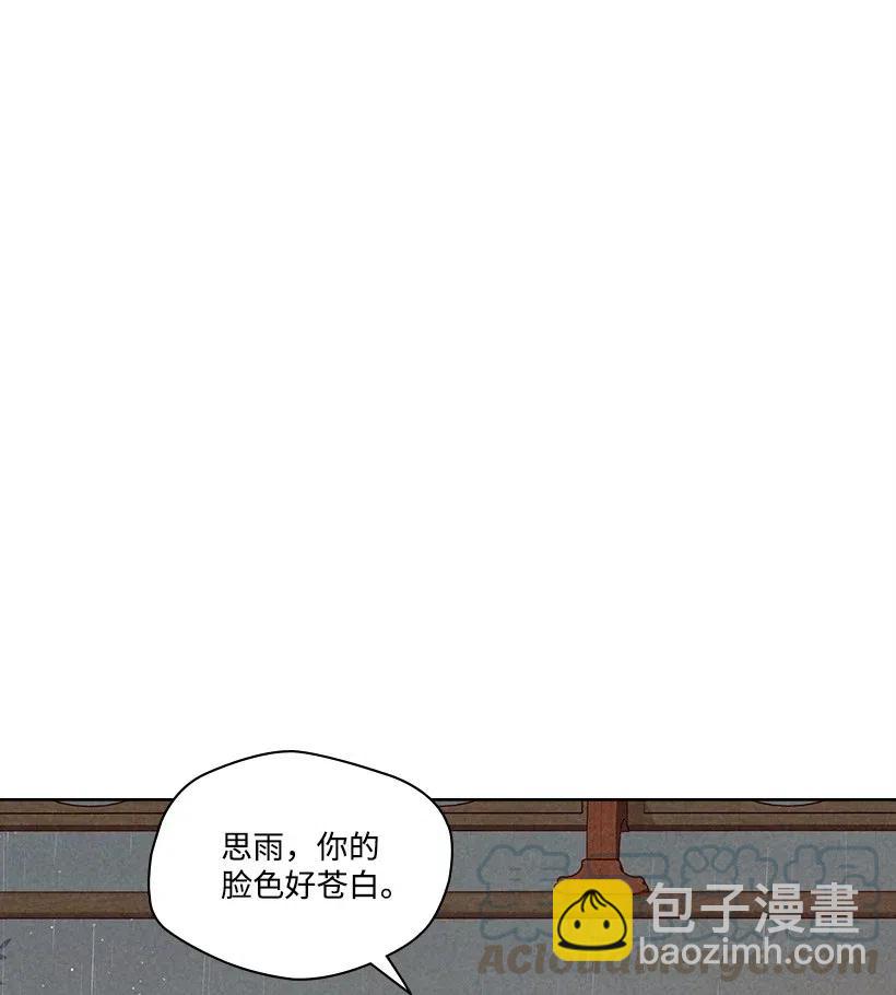 《龙下雨的国家》110 110 第7页