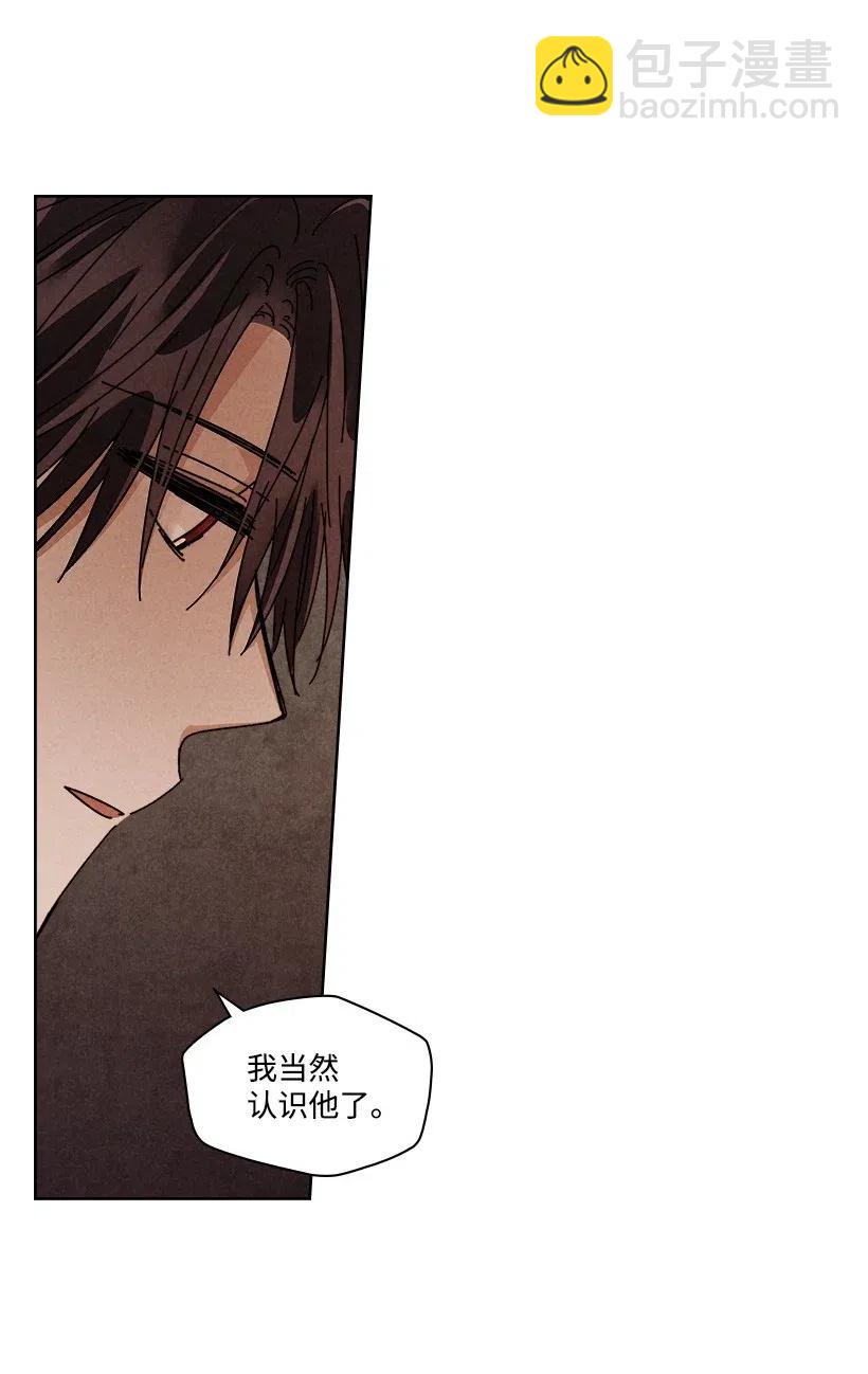 《龙下雨的国家》112 112 第14页
