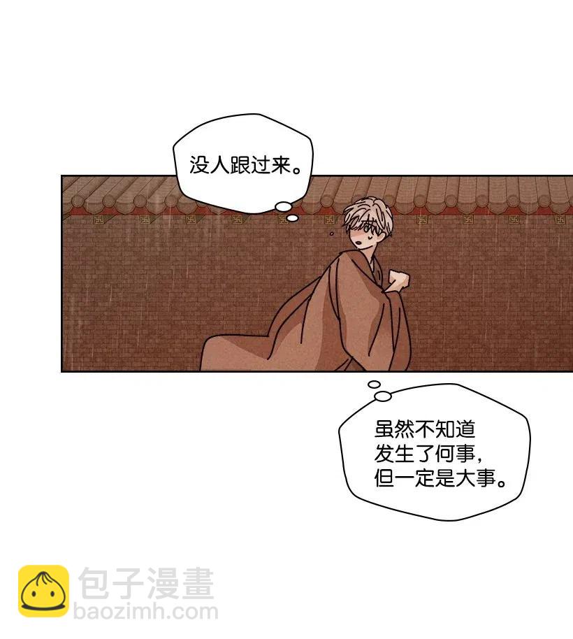 《龙下雨的国家》112 112 第17页