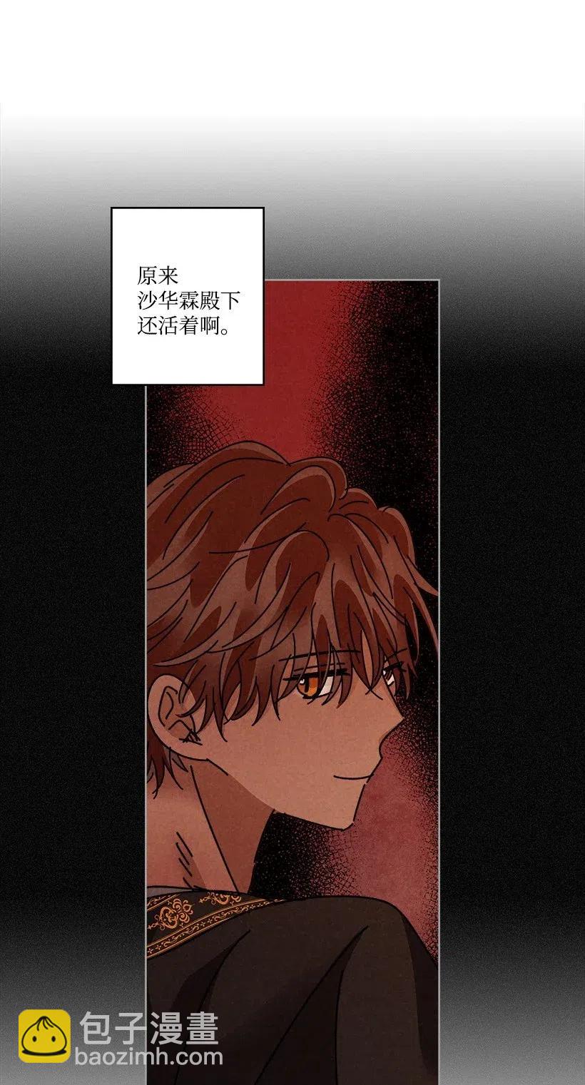 《龙下雨的国家》112 112 第18页