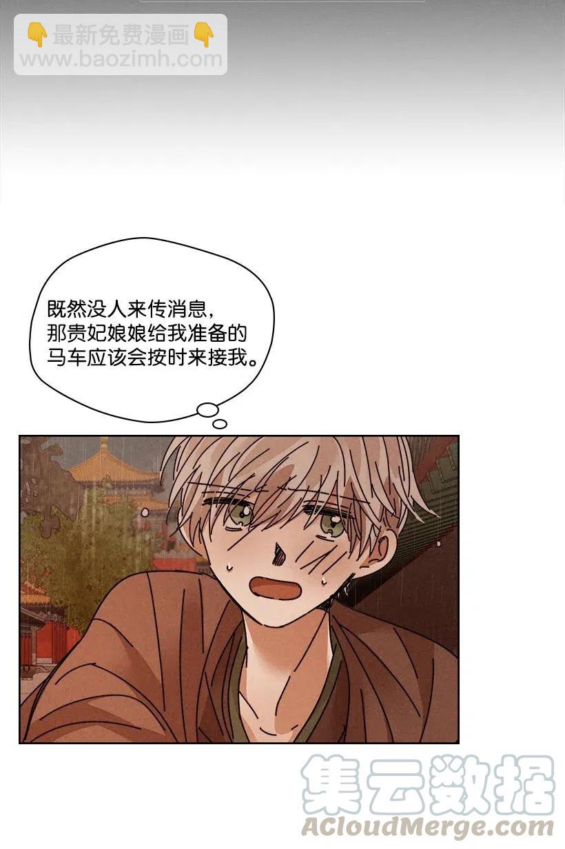 《龙下雨的国家》112 112 第19页