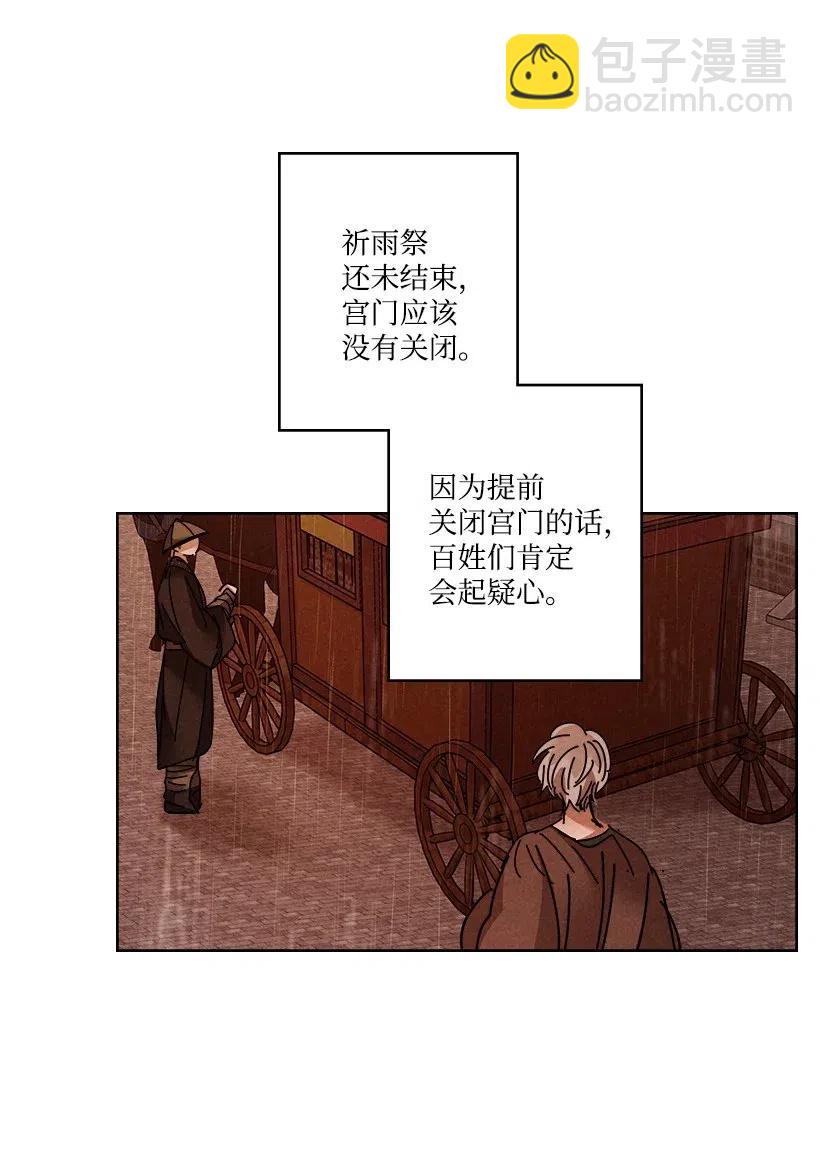《龙下雨的国家》112 112 第20页