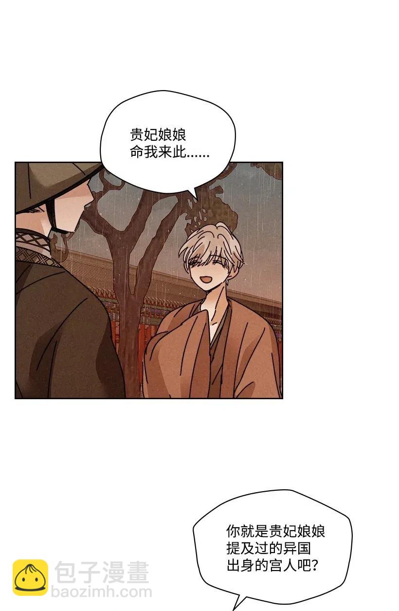《龙下雨的国家》112 112 第21页