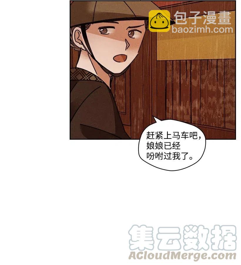 《龙下雨的国家》112 112 第22页