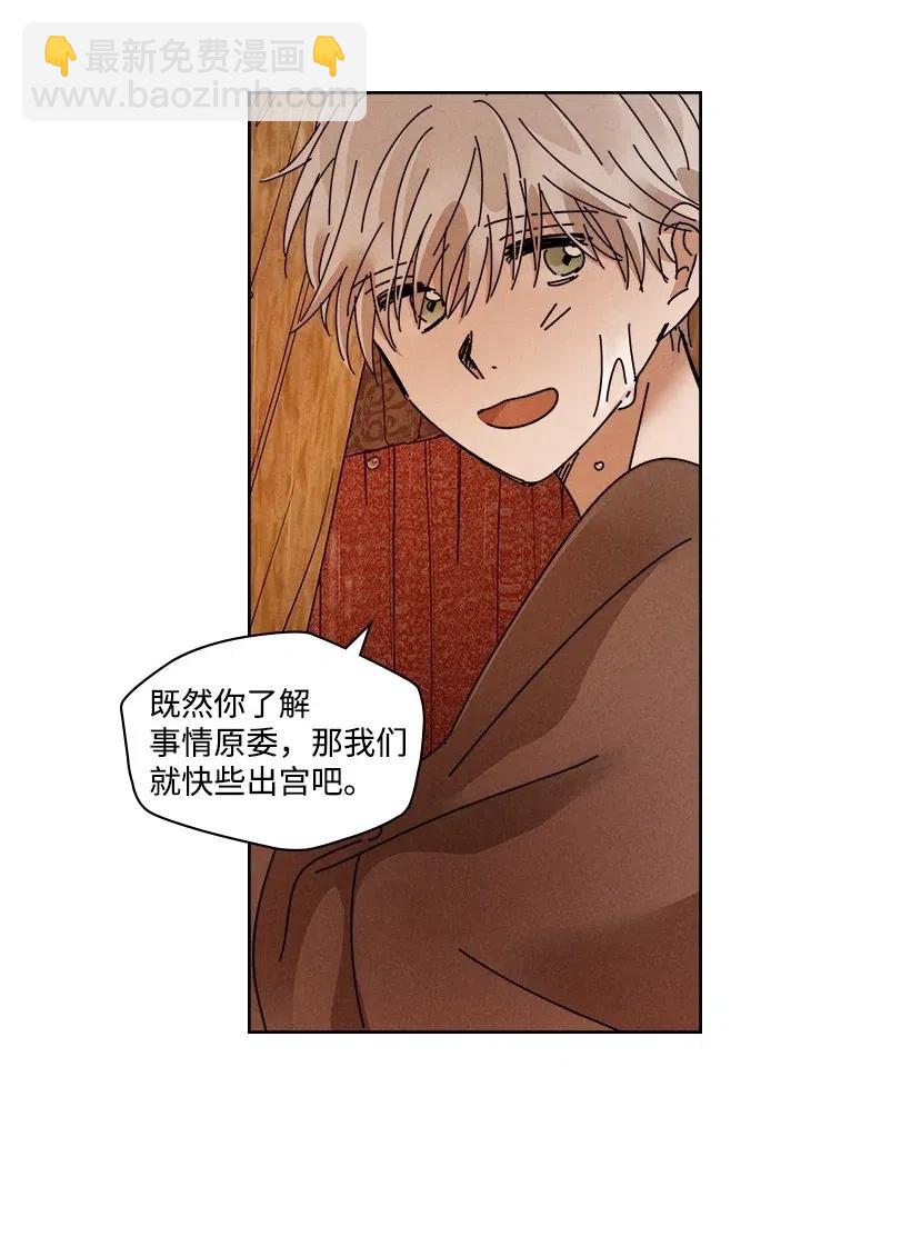 《龙下雨的国家》112 112 第23页