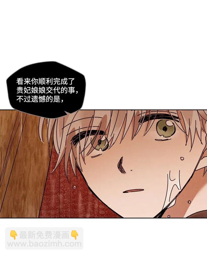 《龙下雨的国家》112 112 第24页