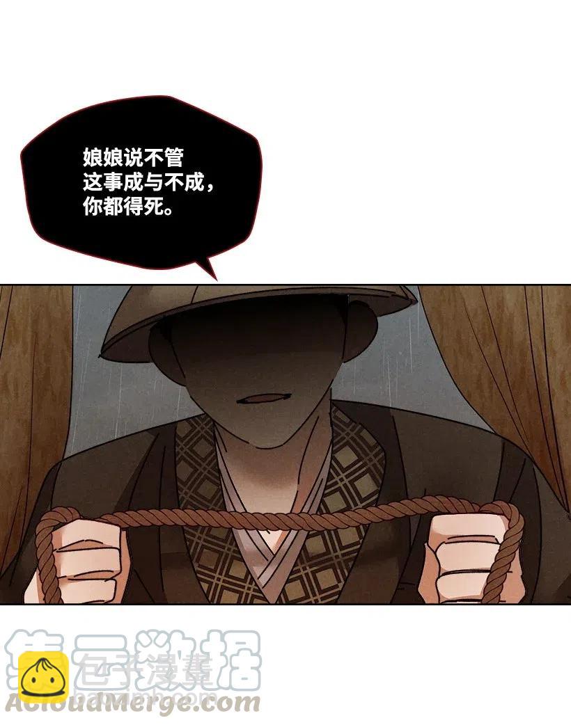 《龙下雨的国家》112 112 第25页