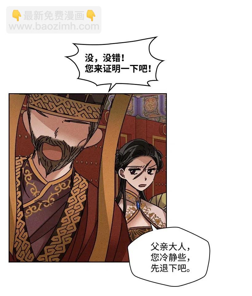 《龙下雨的国家》112 112 第29页