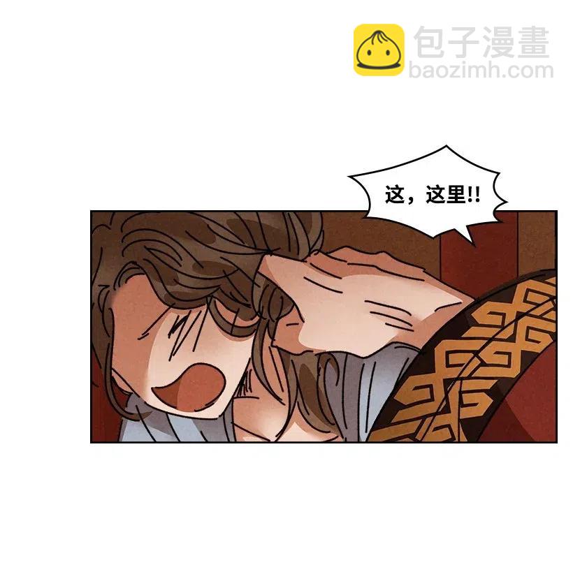 《龙下雨的国家》112 112 第30页
