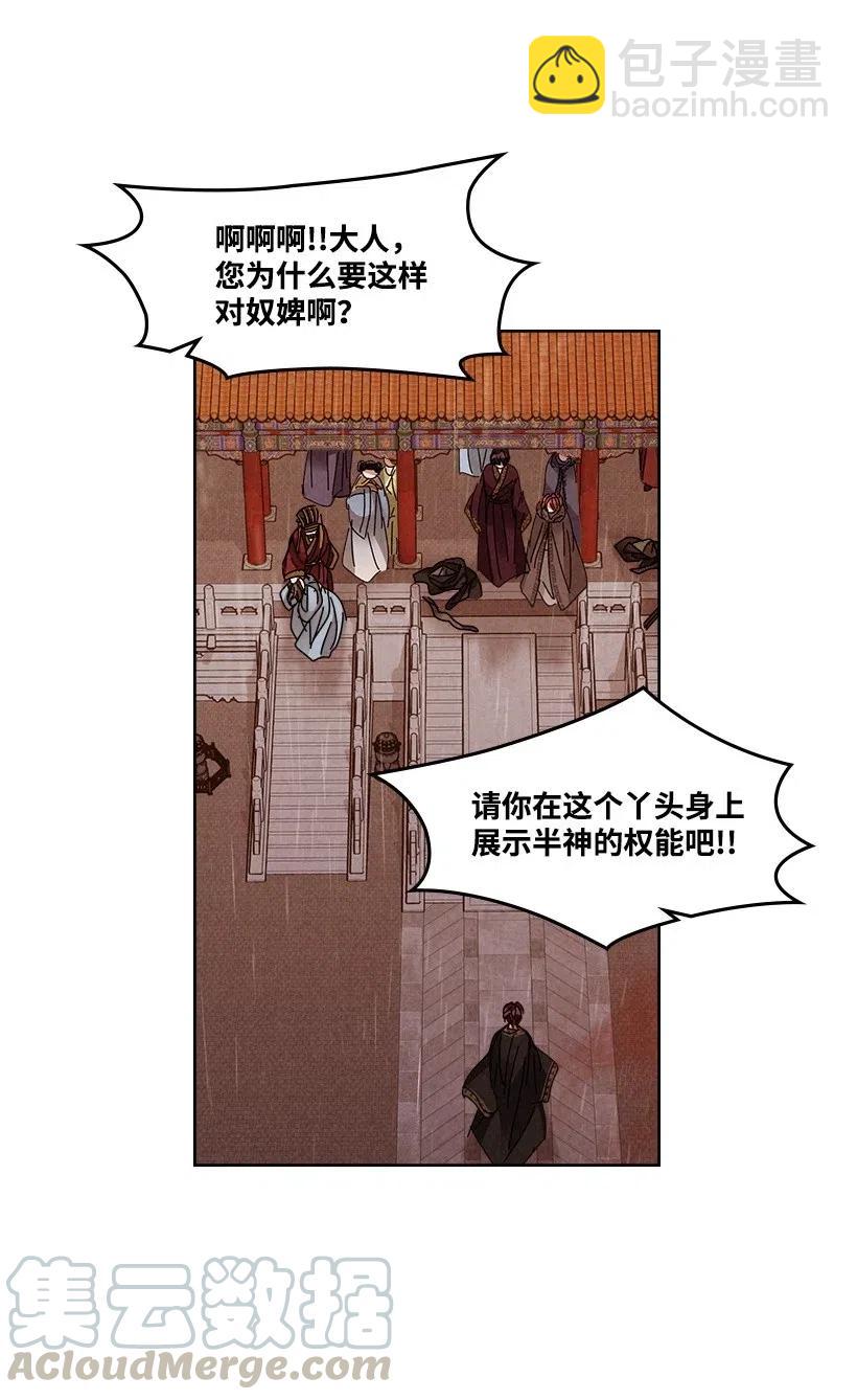 《龙下雨的国家》112 112 第31页