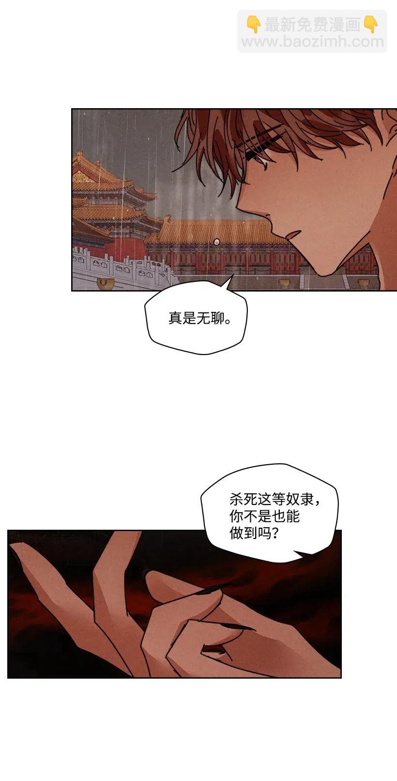 《龙下雨的国家》112 112 第32页