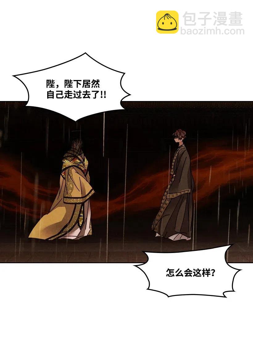 《龙下雨的国家》112 112 第35页